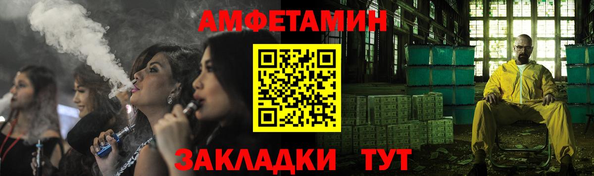 АМФЕТАМИН Розовый  АМФЕТАМИН  Кстово  Вход с VPN 