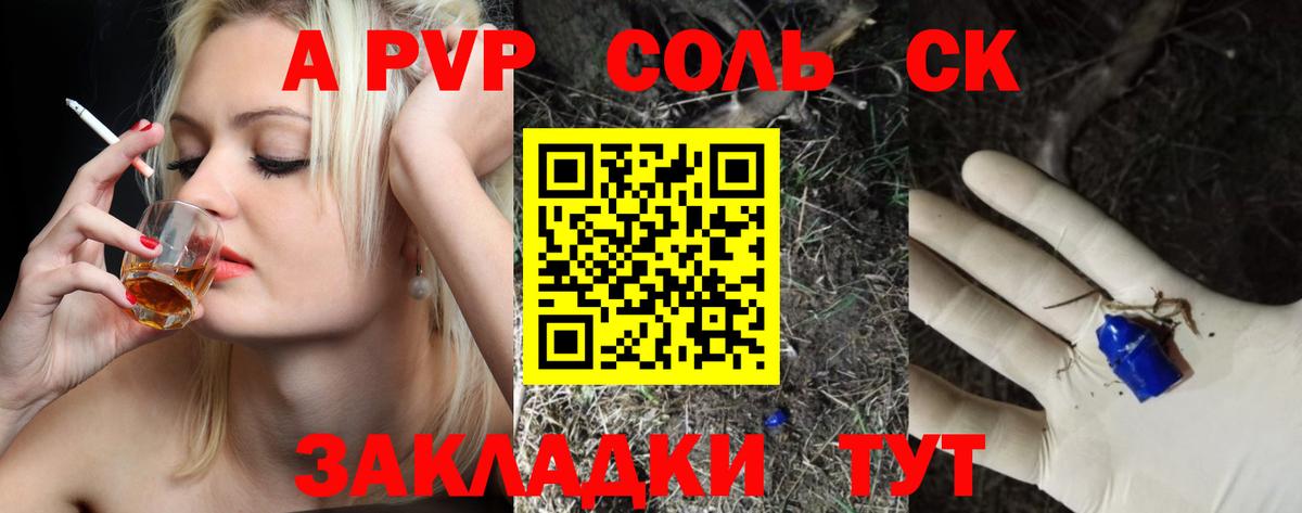 Alpha PVP крисы CK  APVP крисы CK  Кстово  Альфа ПВП Crystall  Вход с VPN 