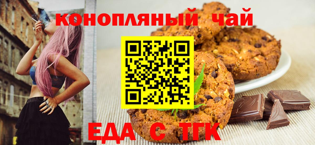 Кстово  Canna-Cookies конопля  Вход с VPN 