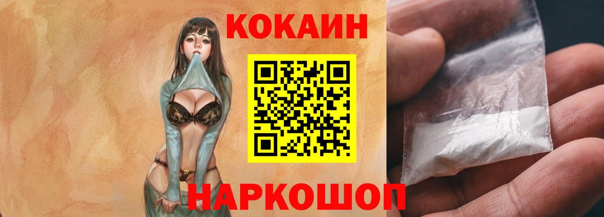 COCAIN 98% Кстово
