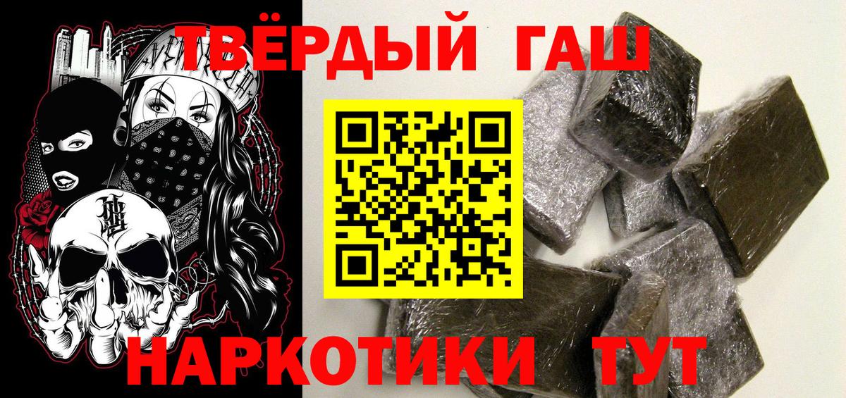 Кстово  ГАШИШ hashish  Гашиш убойный  Вход с VPN 