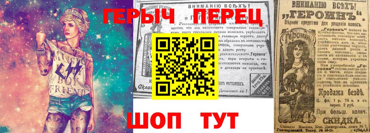 Героин герыч Кстово