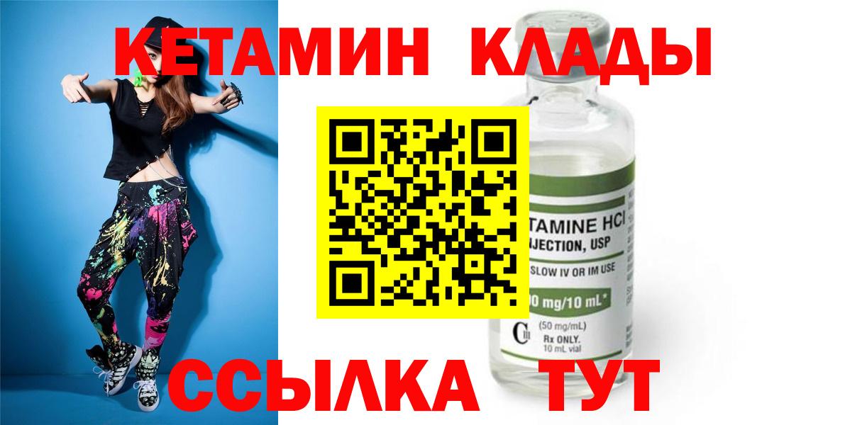 Кетамин ketamine  КЕТАМИН VHQ  Вход с VPN  Кстово 