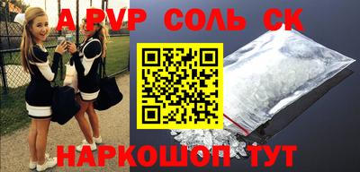 ALPHA PVP Канаш