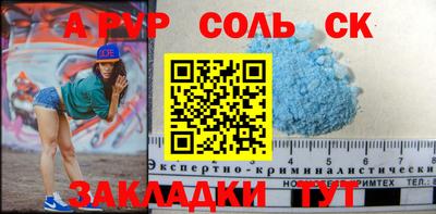 ALPHA PVP Канаш