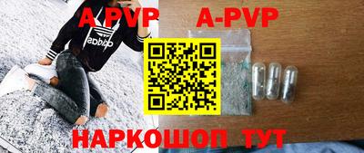 ALPHA PVP Канаш