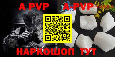 ALPHA PVP Канаш
