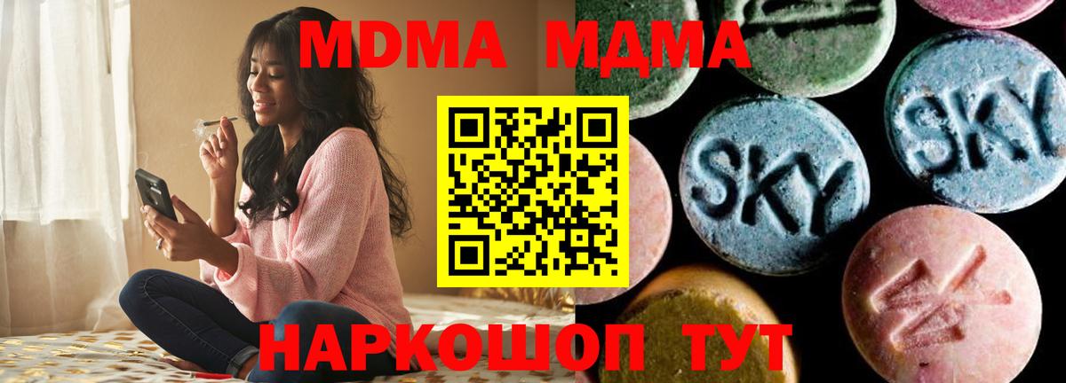 MDMA crystal  Вход с VPN  MDMA  МДМА Molly  Кстово 