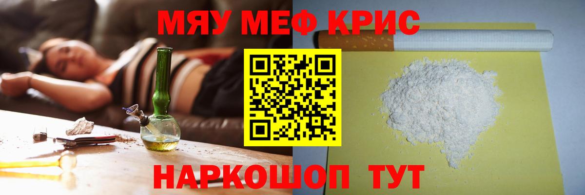 МЯУ-МЯУ mephedrone  МЕФ  Вход с VPN  Кстово  МЯУ-МЯУ VHQ 