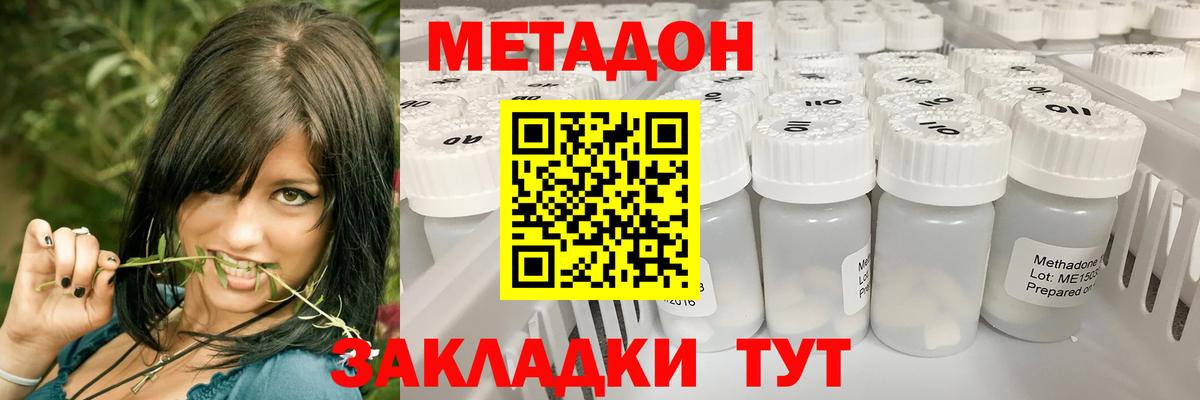 Метадон VHQ Кстово