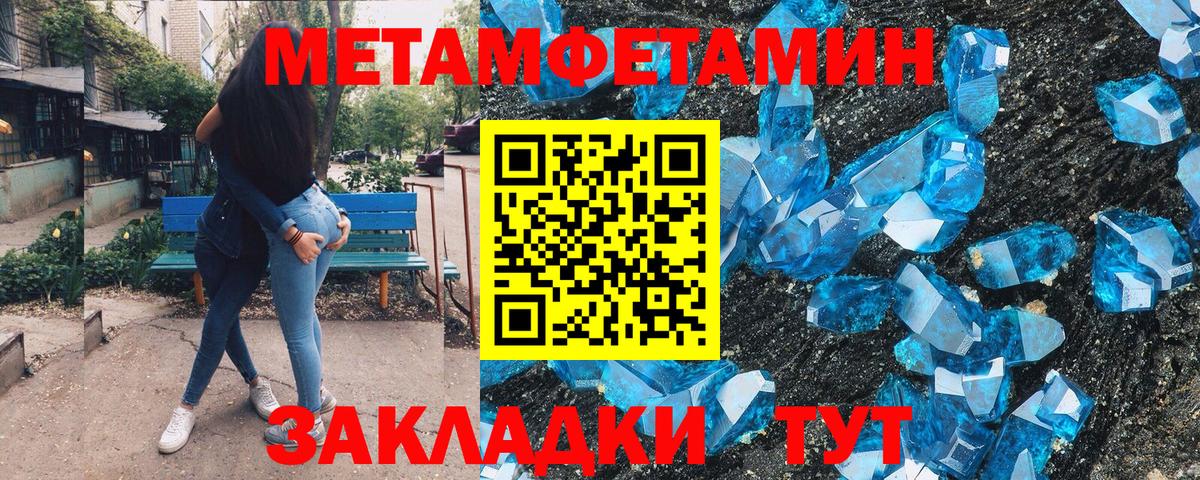 Кстово  Первитин  Вход с VPN  Первитин винт 