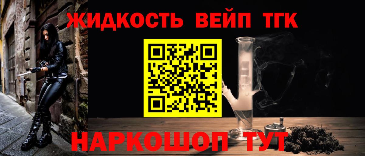Кстово  ТГК вейп с тгк  Вход с VPN 